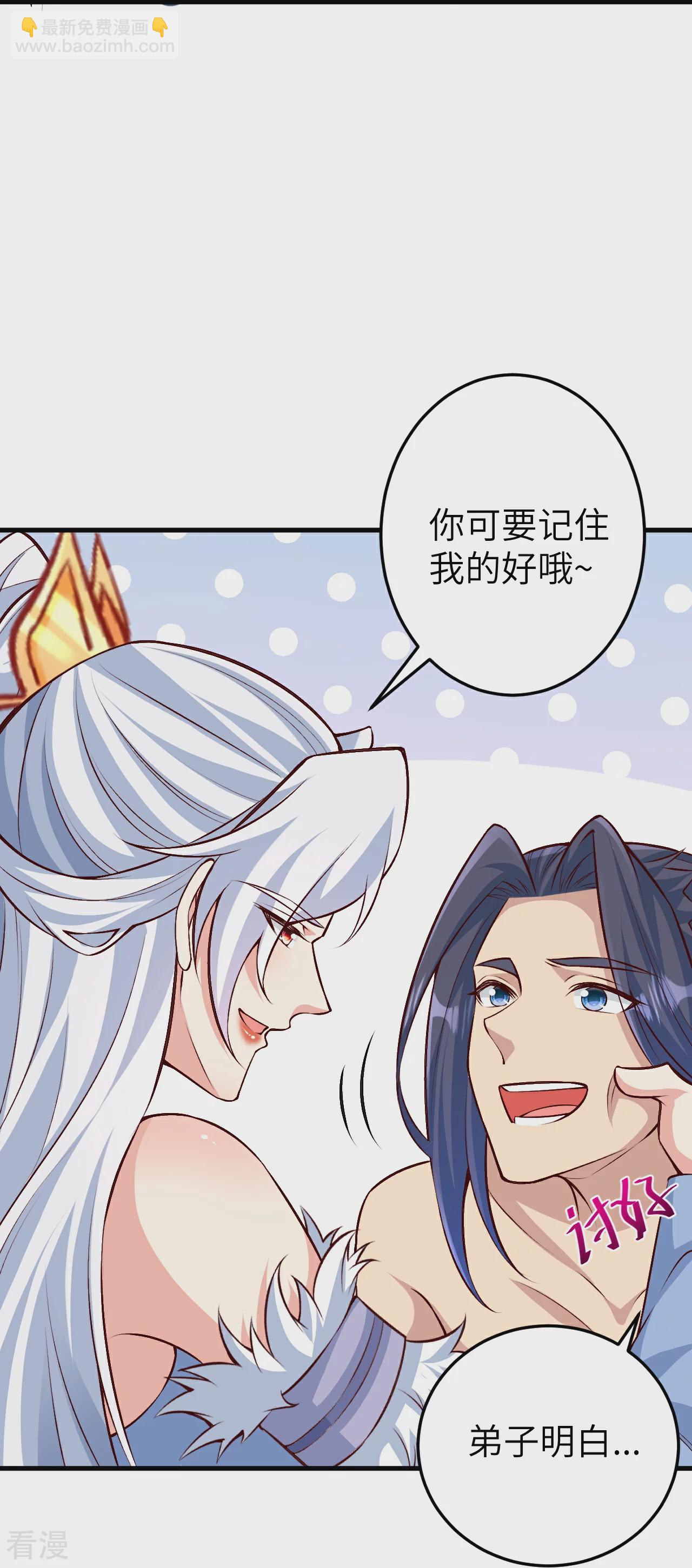 第582话请师尊指教8