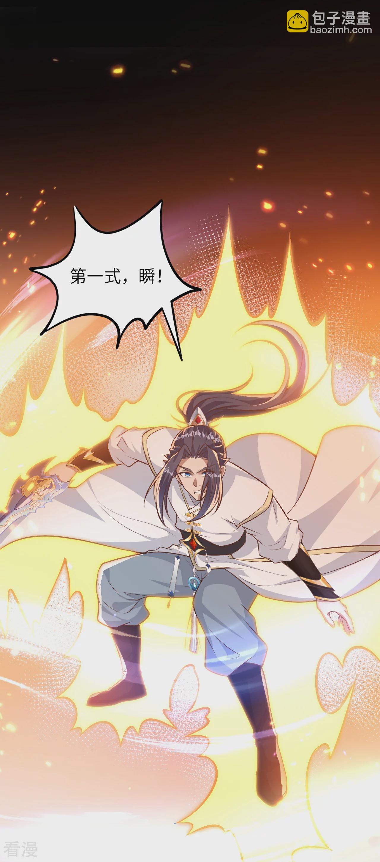 第582话请师尊指教3