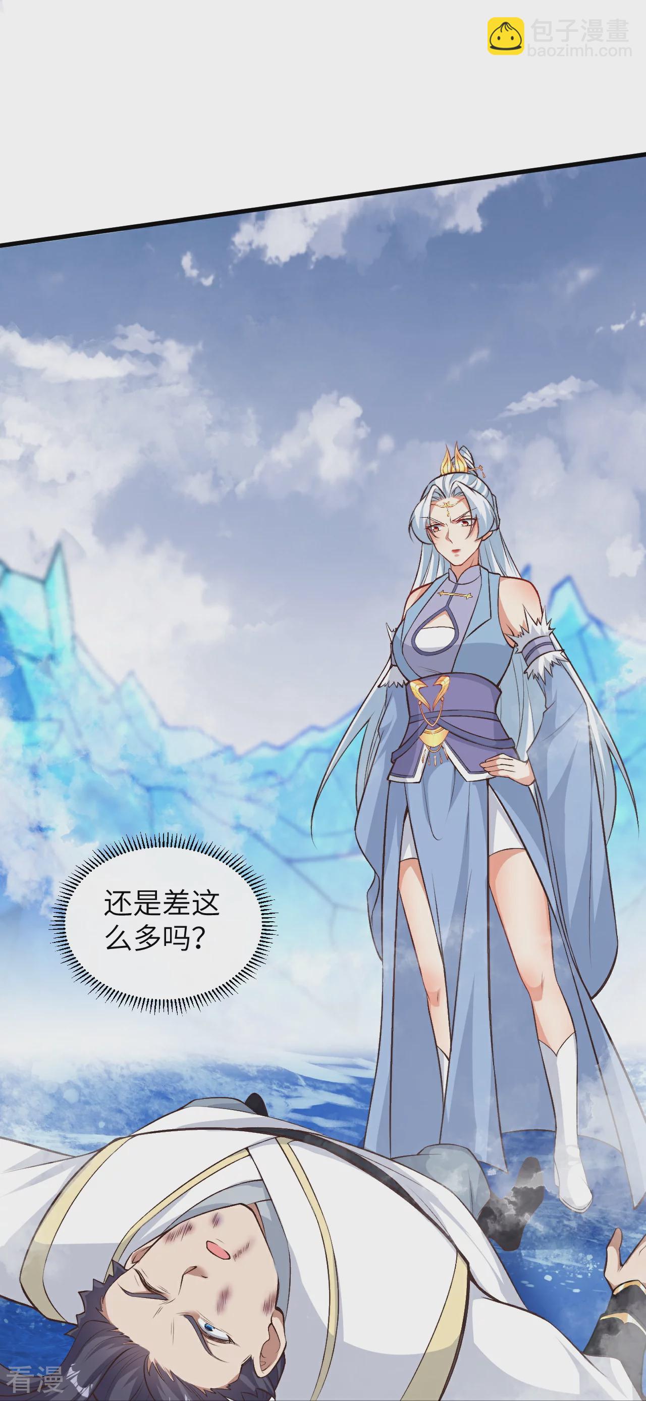 第582话请师尊指教3