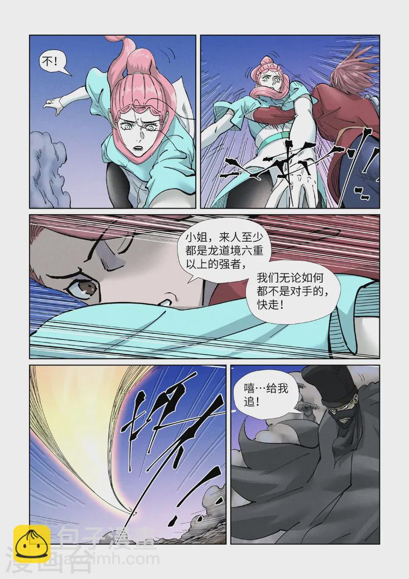 第419话1逃亡7