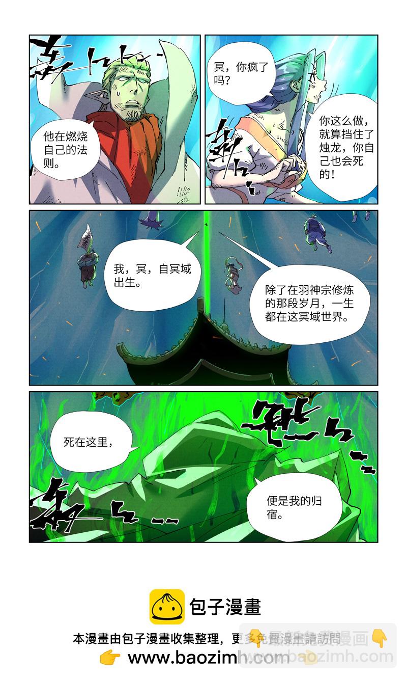 第466话1天星境界8