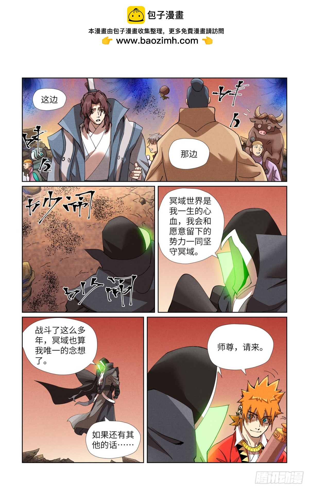 第470话出发！（上）4