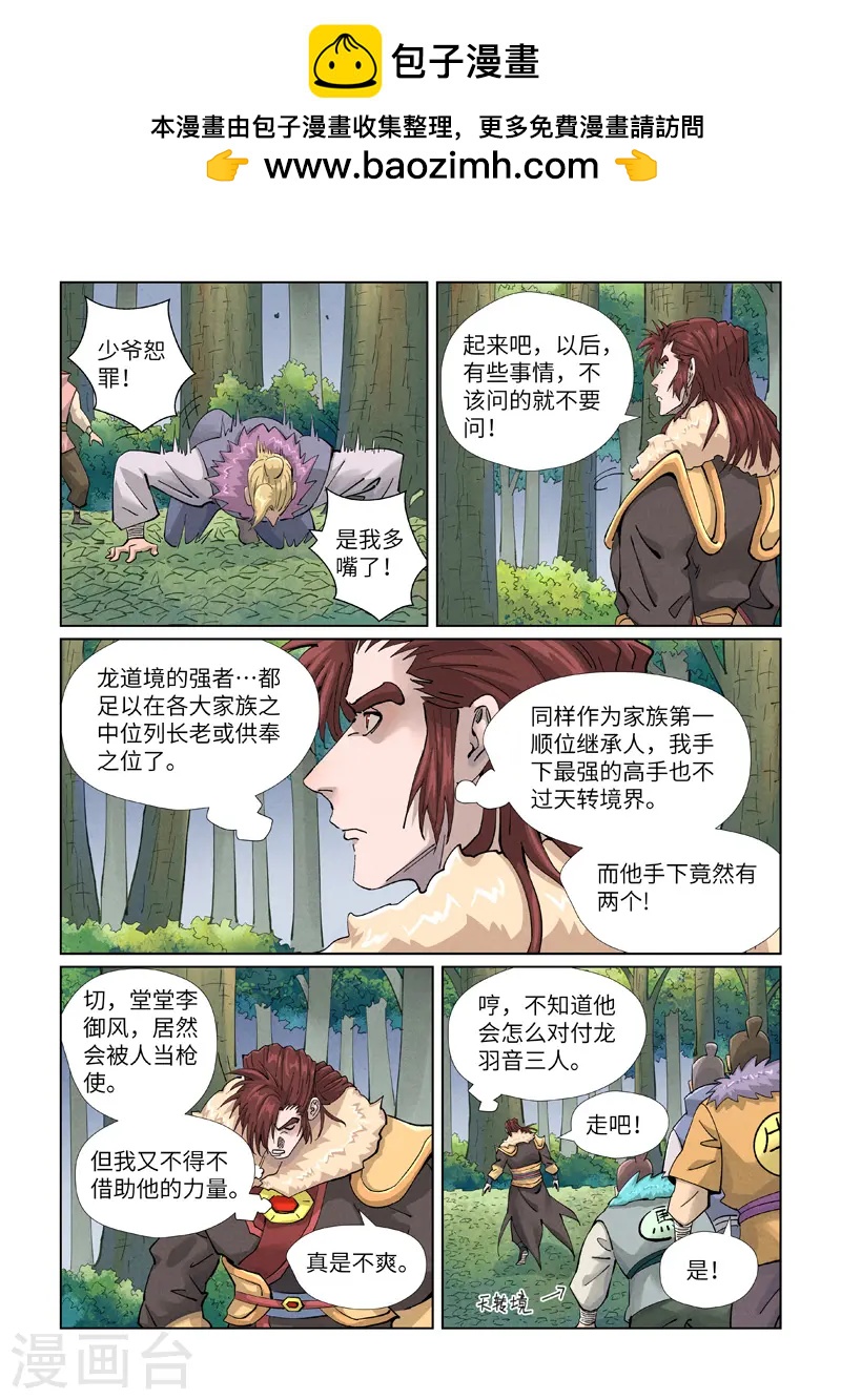 第416话恶人还需恶人磨（下）0