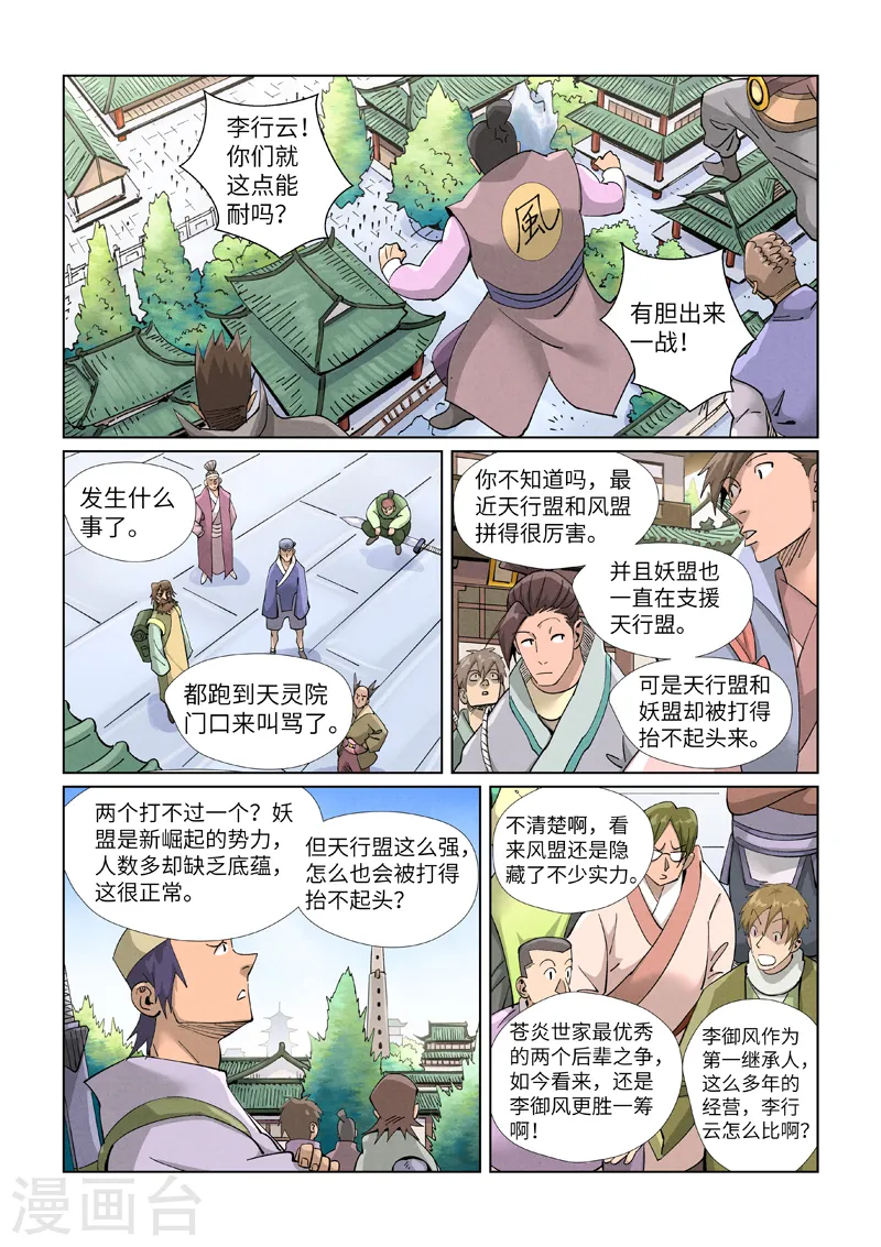 第414话惨败（下）2