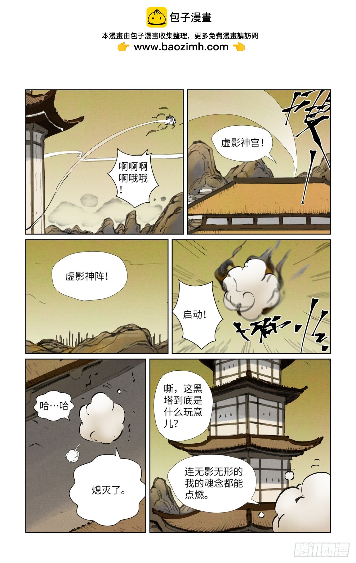 第470话出发！（上）1