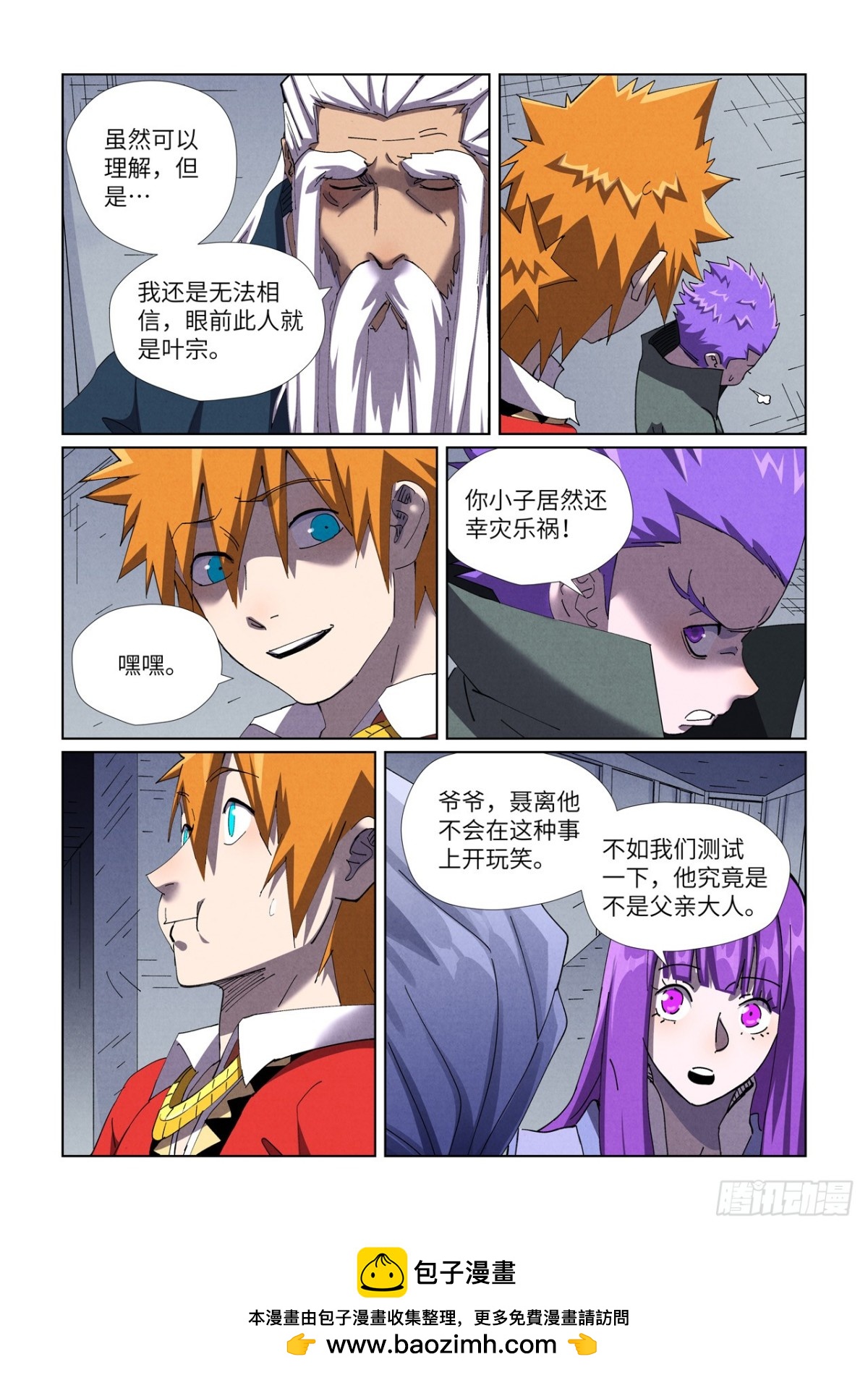 第455话重生之...（下）8