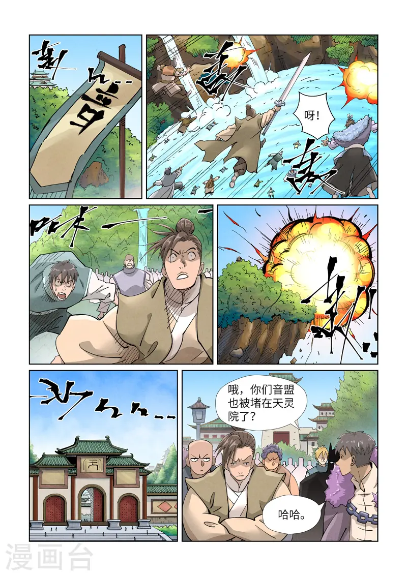 第418话2至高神诀2