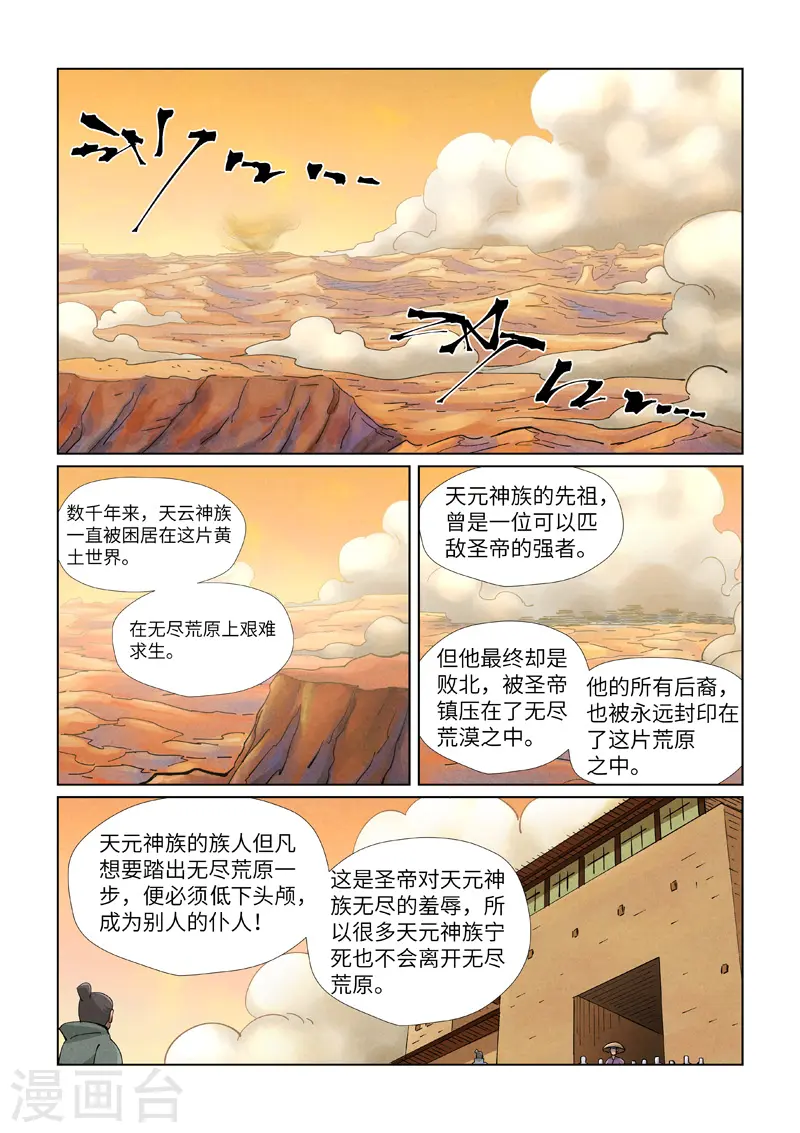 第416话恶人还需恶人磨（下）1