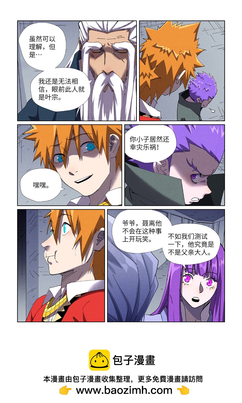 第455话2重生之...8