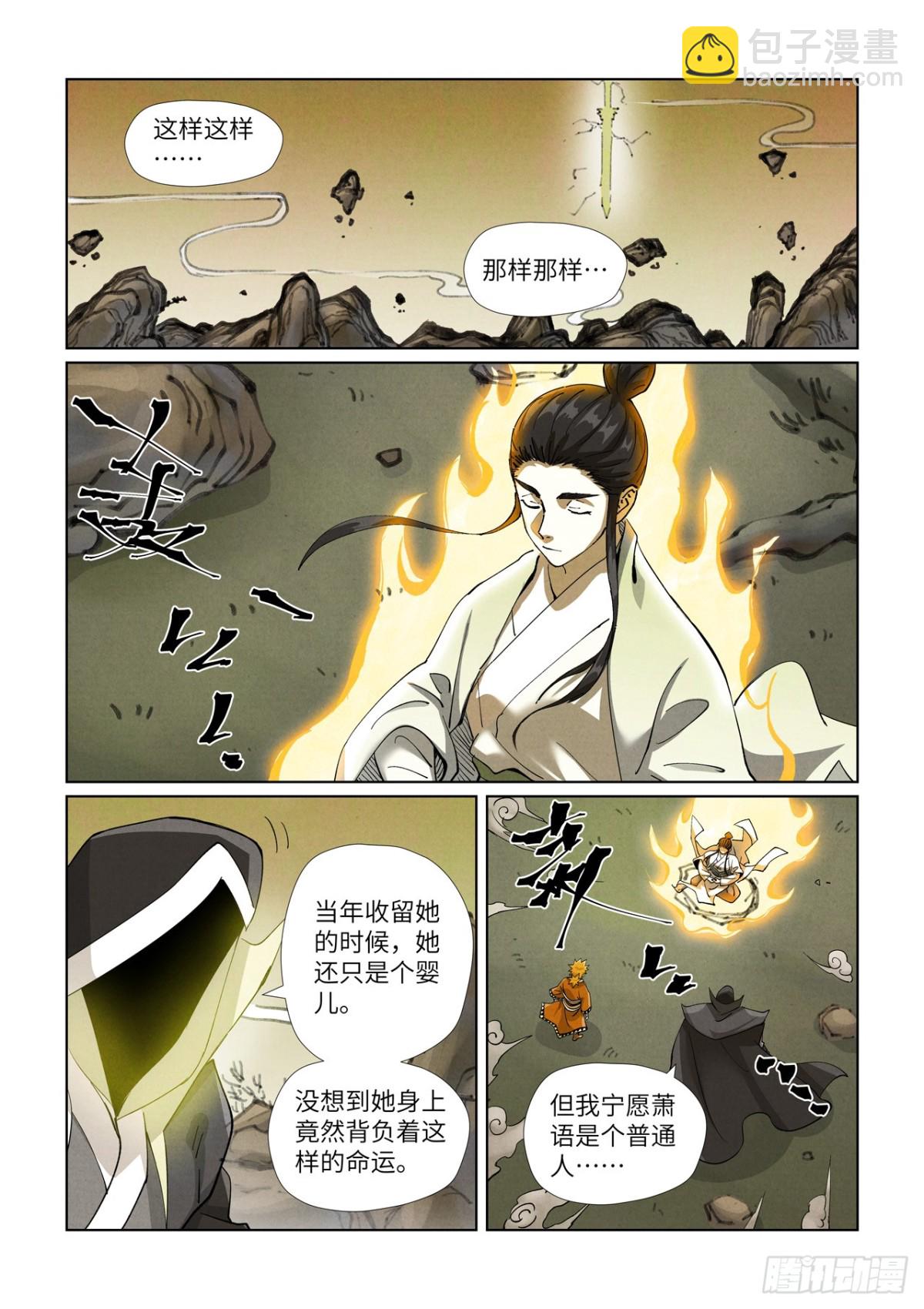 第470话出发！（上）5