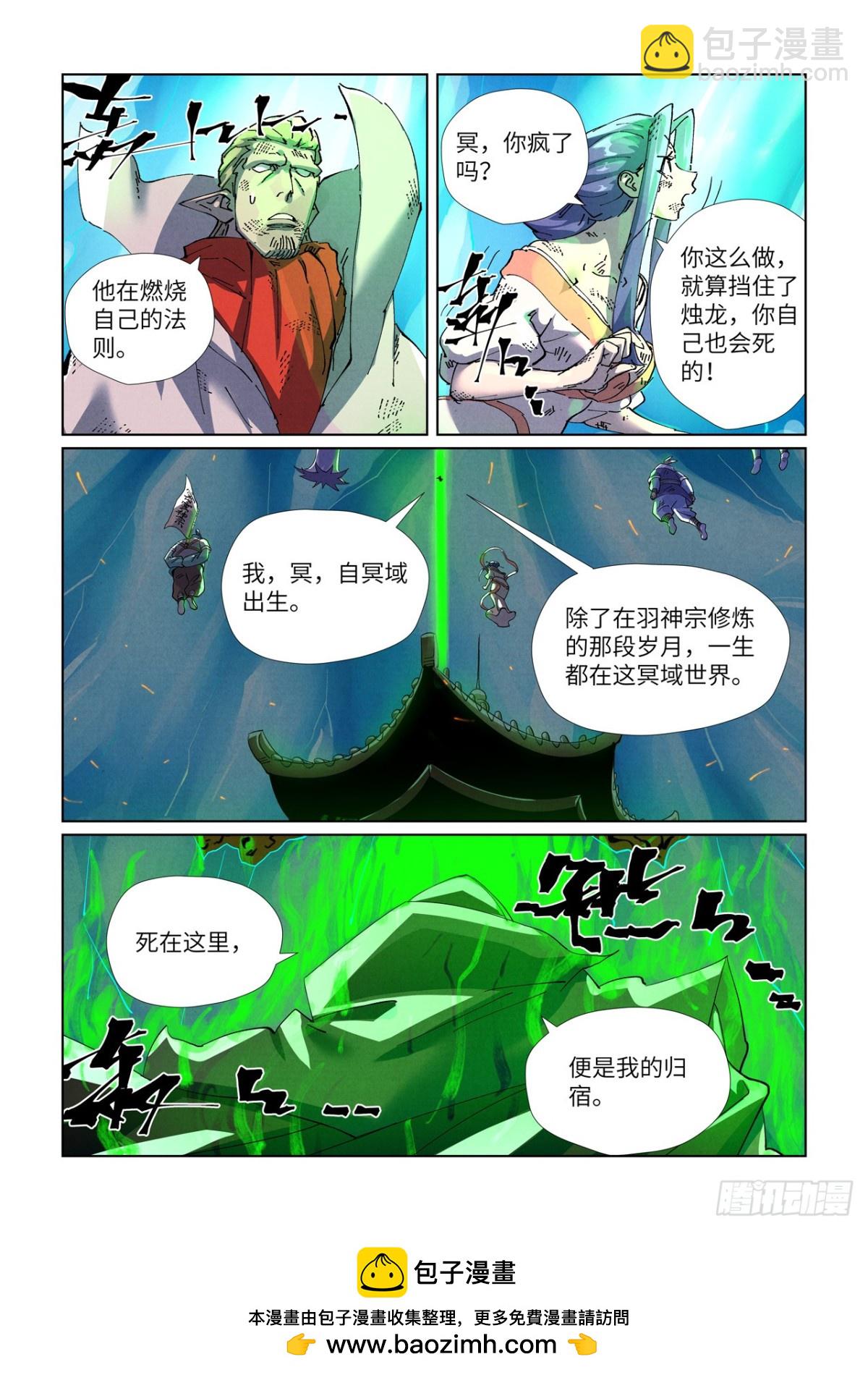 第466话天星境界（上）8