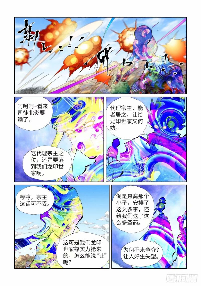 第426话2竞选之日6