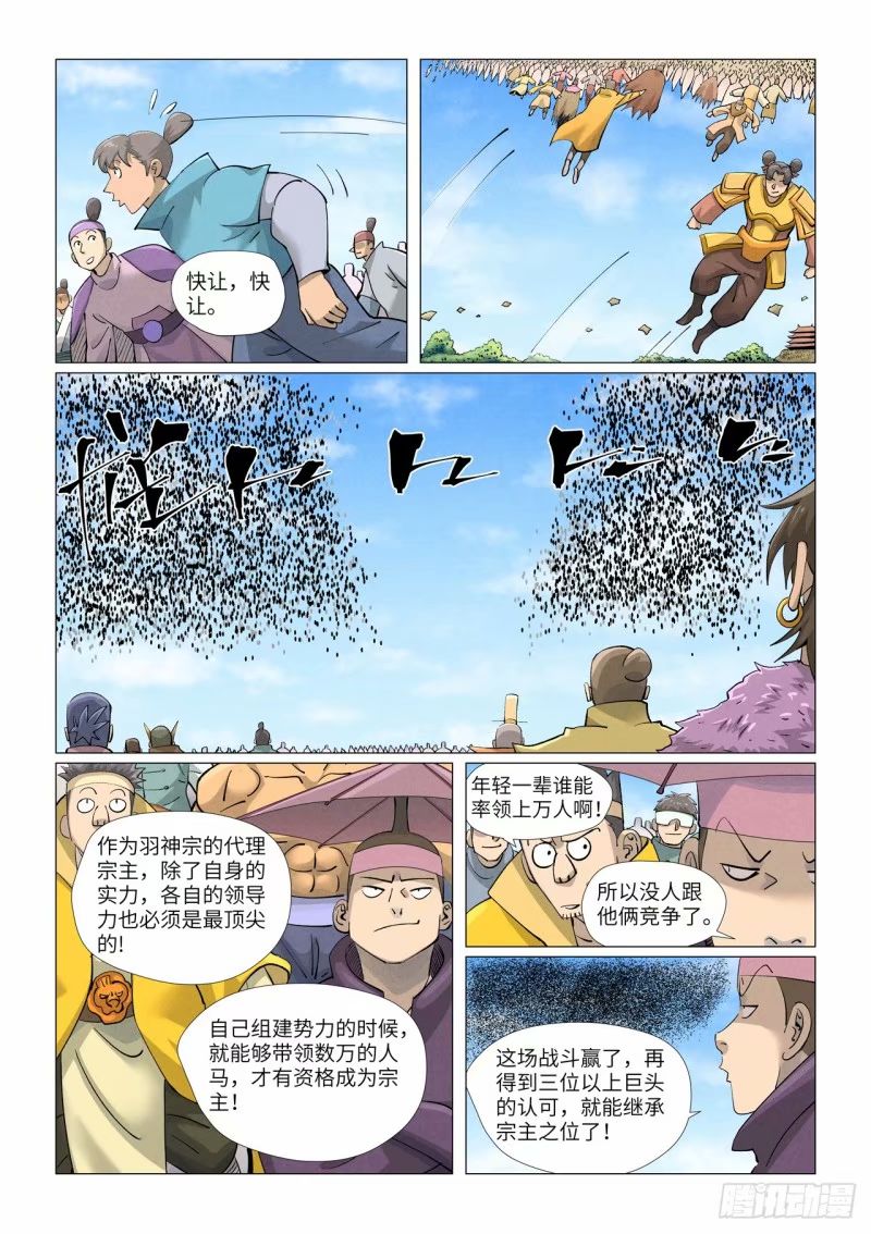 第426话2竞选之日0