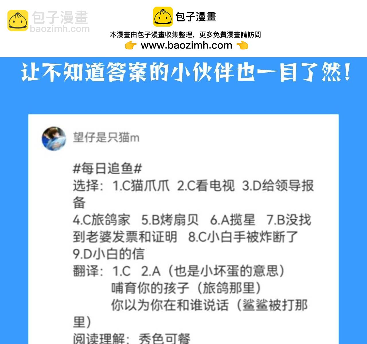 第55期8月评论汇总快来看看有没有你！（日更中）4