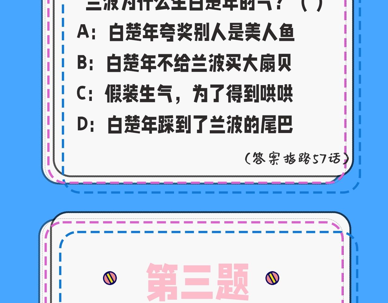 第39期人鱼十级读者，你能到第几级？（日更中）6