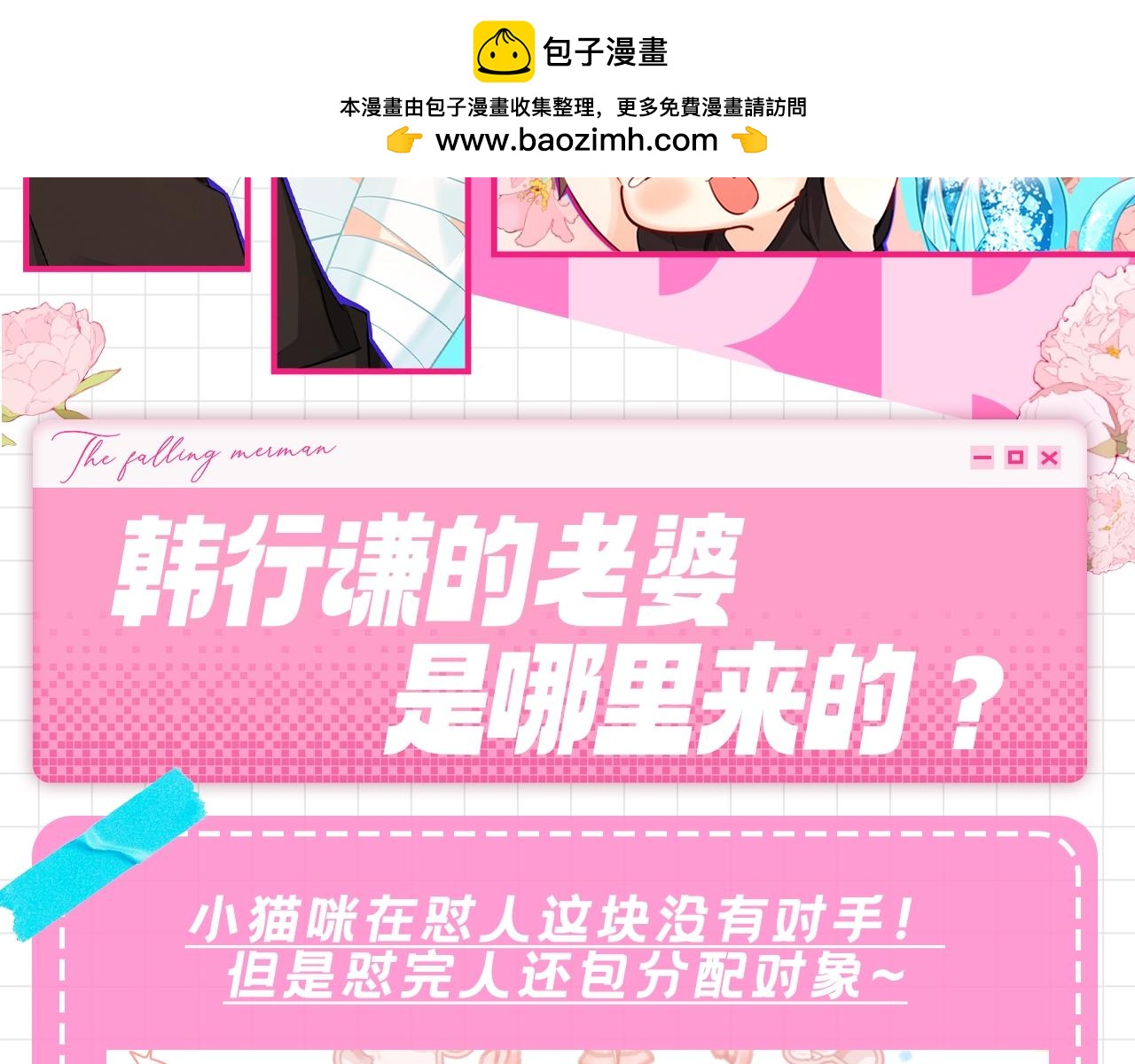 第167期搞点事：韩行谦的老婆是哪里来的？1