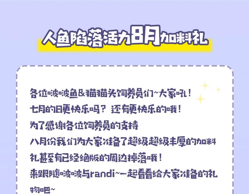 第32期人鱼陷落十级读者测试，你能答对几题？7