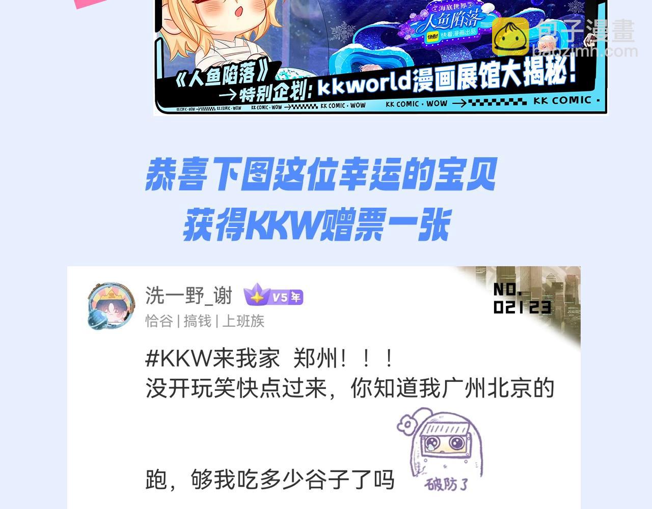 第153期【KKW开奖】蚜虫岛的教官们都很好看呀3