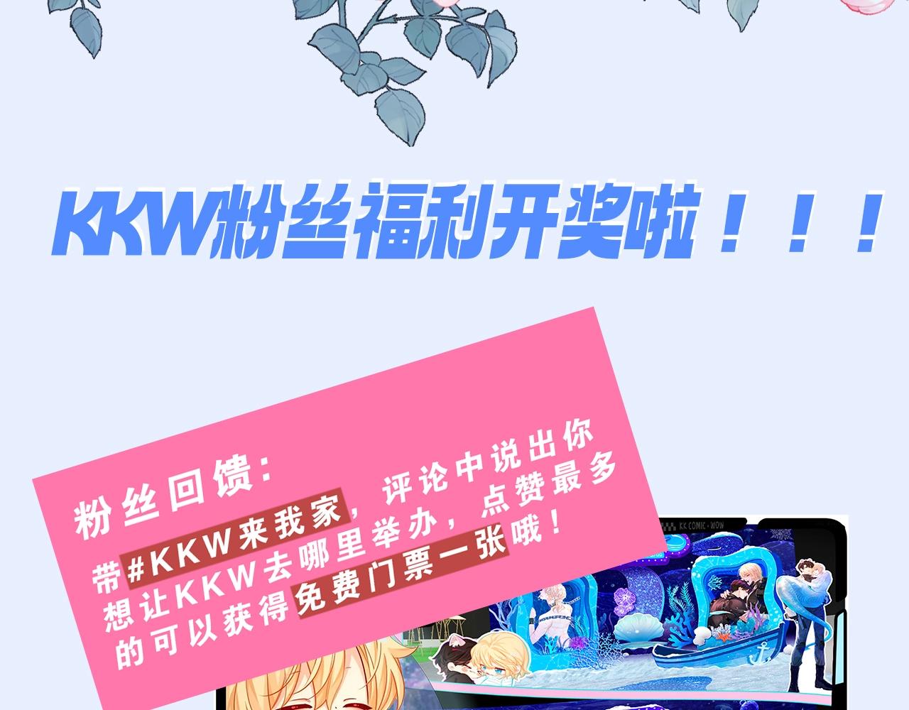 第153期【KKW开奖】蚜虫岛的教官们都很好看呀2