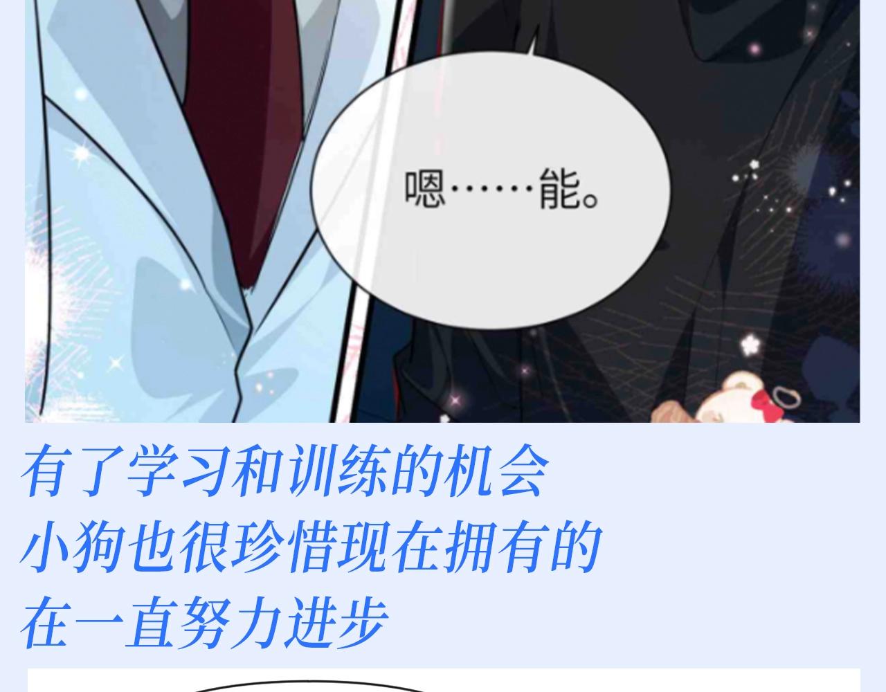 第176期特别企划：萧珣是超级幸运的小狗3