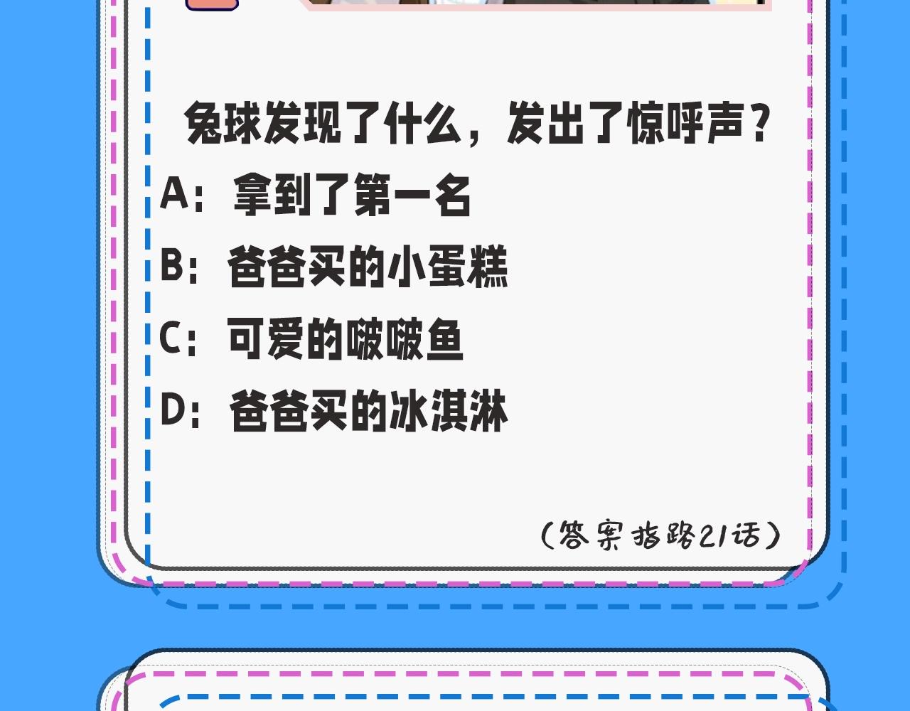 第39期人鱼十级读者，你能到第几级？（日更中）4