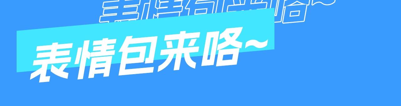 第13期可爱动图GIF，动起来~（日更中）3