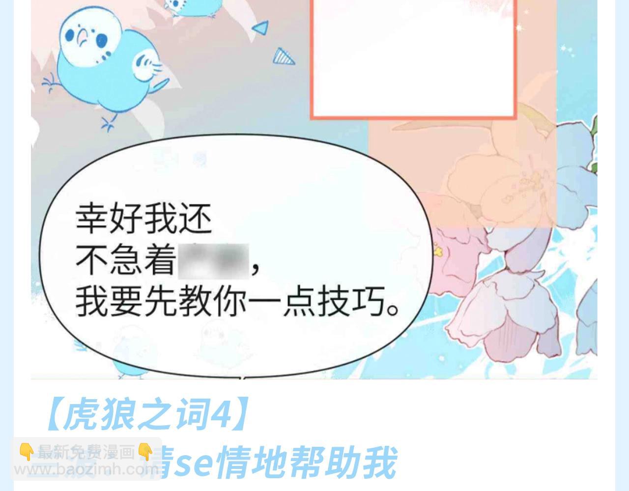 第138期搞点事：盘点小白和兰波的虎狼之词！8