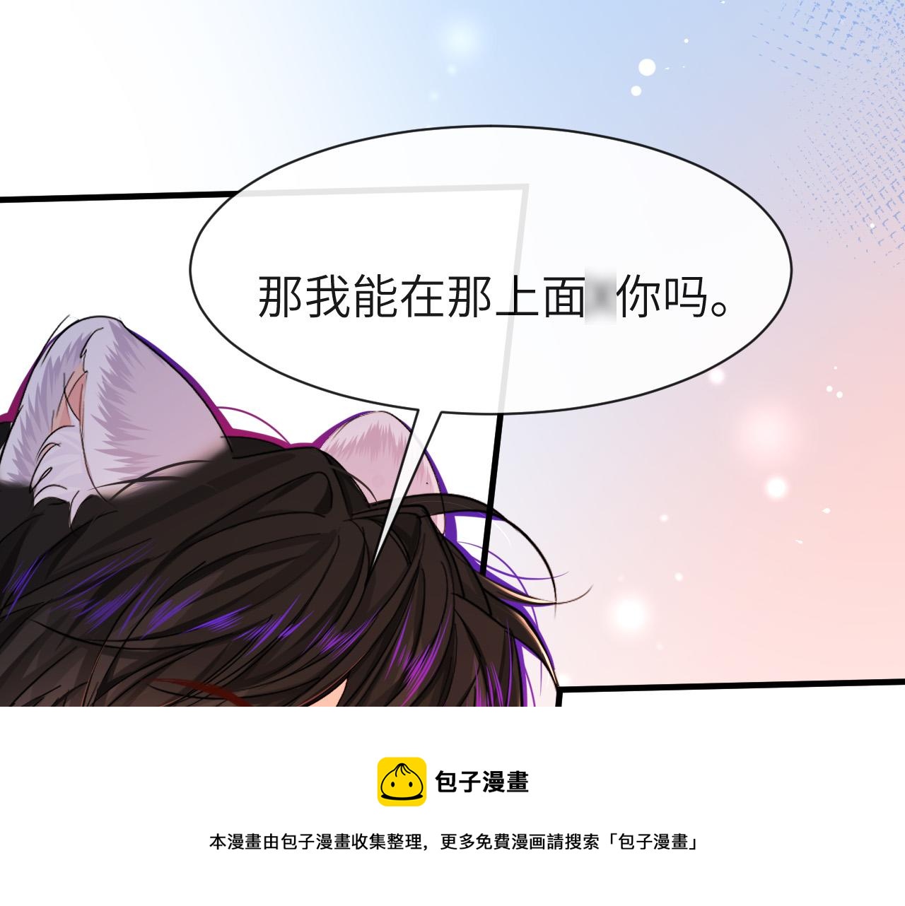 第44话你，命令我？9