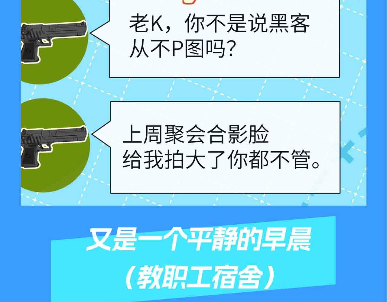 第95期搞点事：训练营什么时候最热闹？6