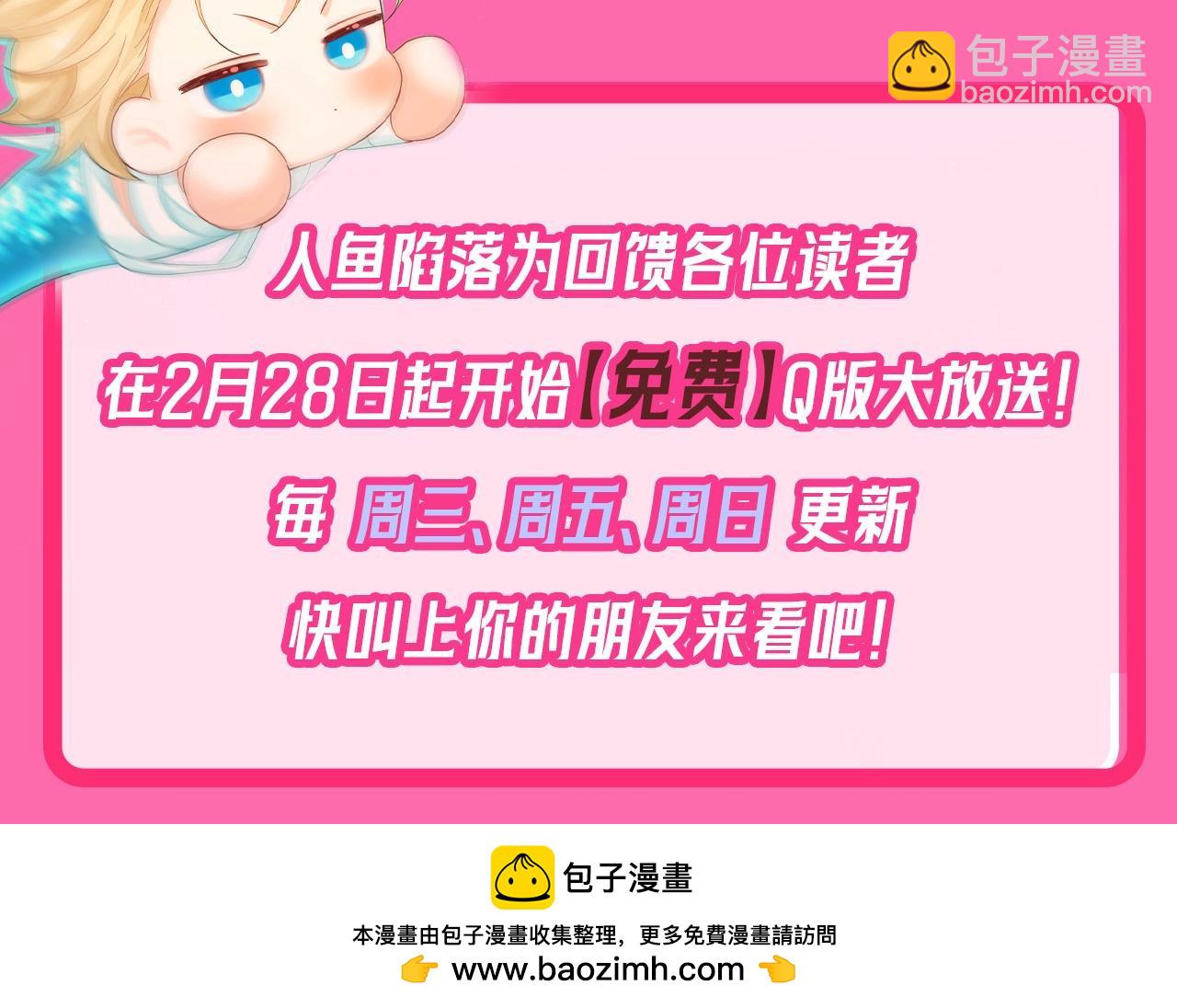 Q版小剧场幼儿园篇：血脉觉醒开始拆家9