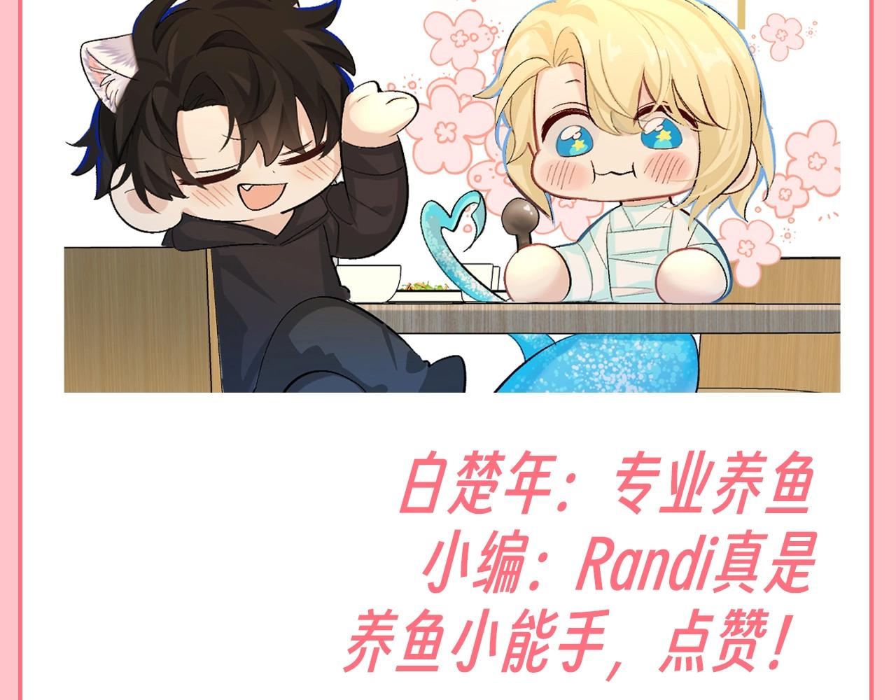 第101期搞点事：Randi——养鱼小能手！（日更中）8