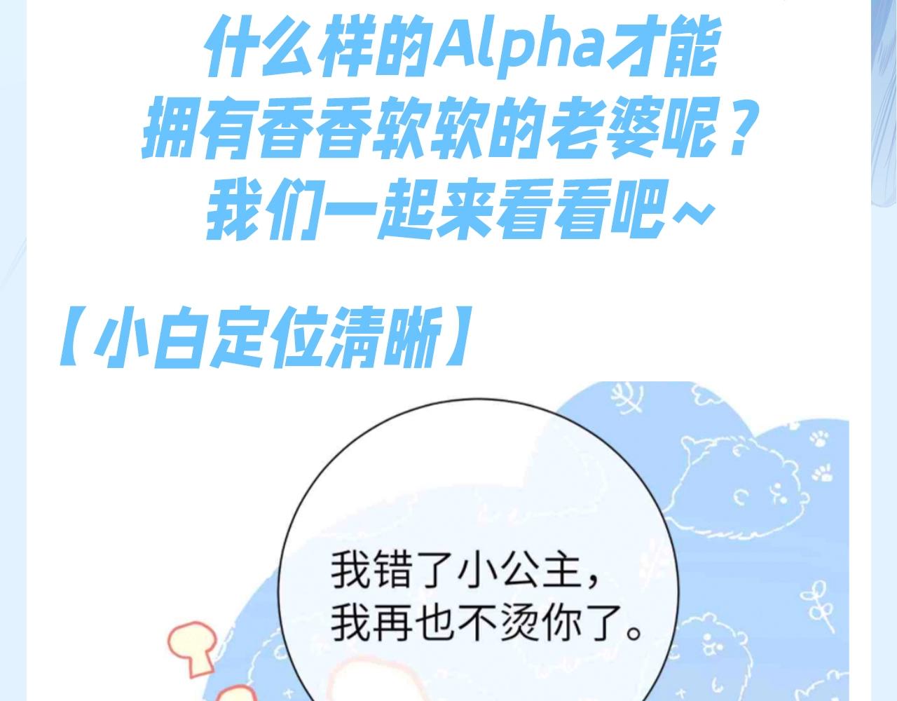 第183期搞点事：什么样的Alpha才有老婆？2