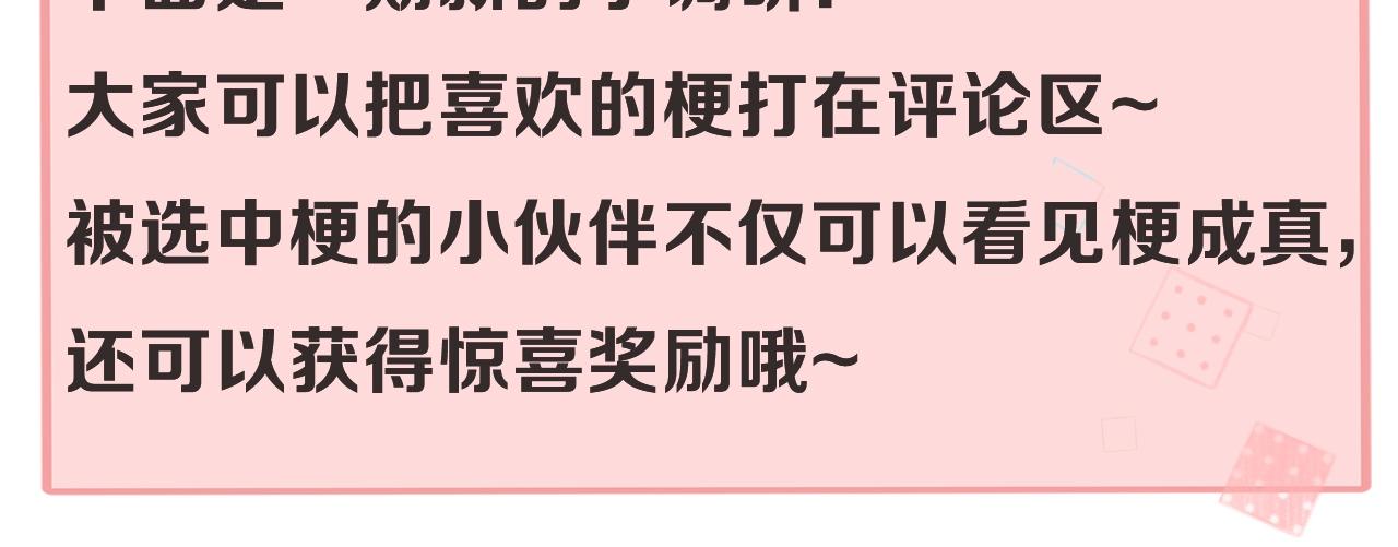 Q版小剧场幼儿园篇：兔球超绝偷感上线~0