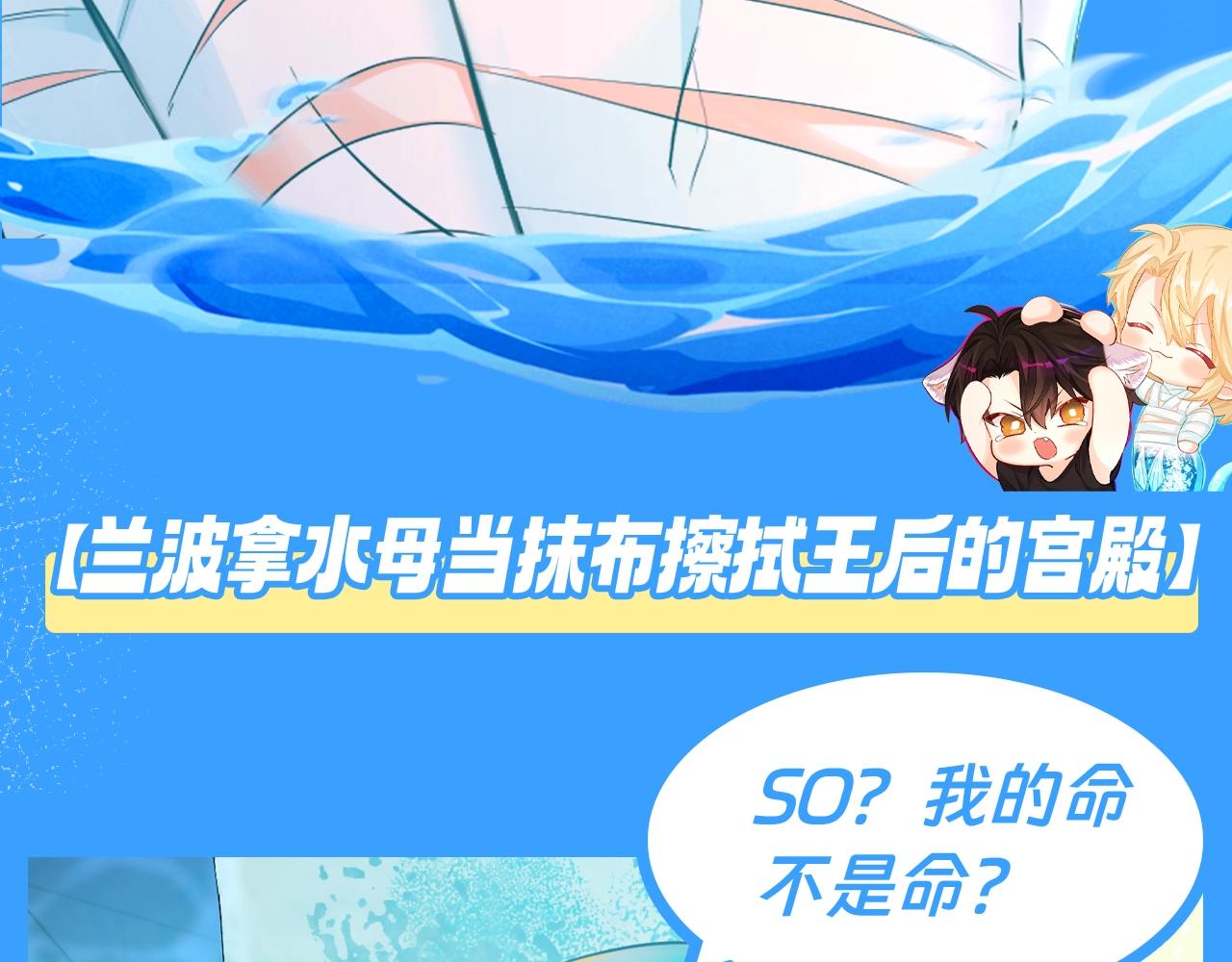 第179期搞点事：揭秘兰波身边的水母内心OS2