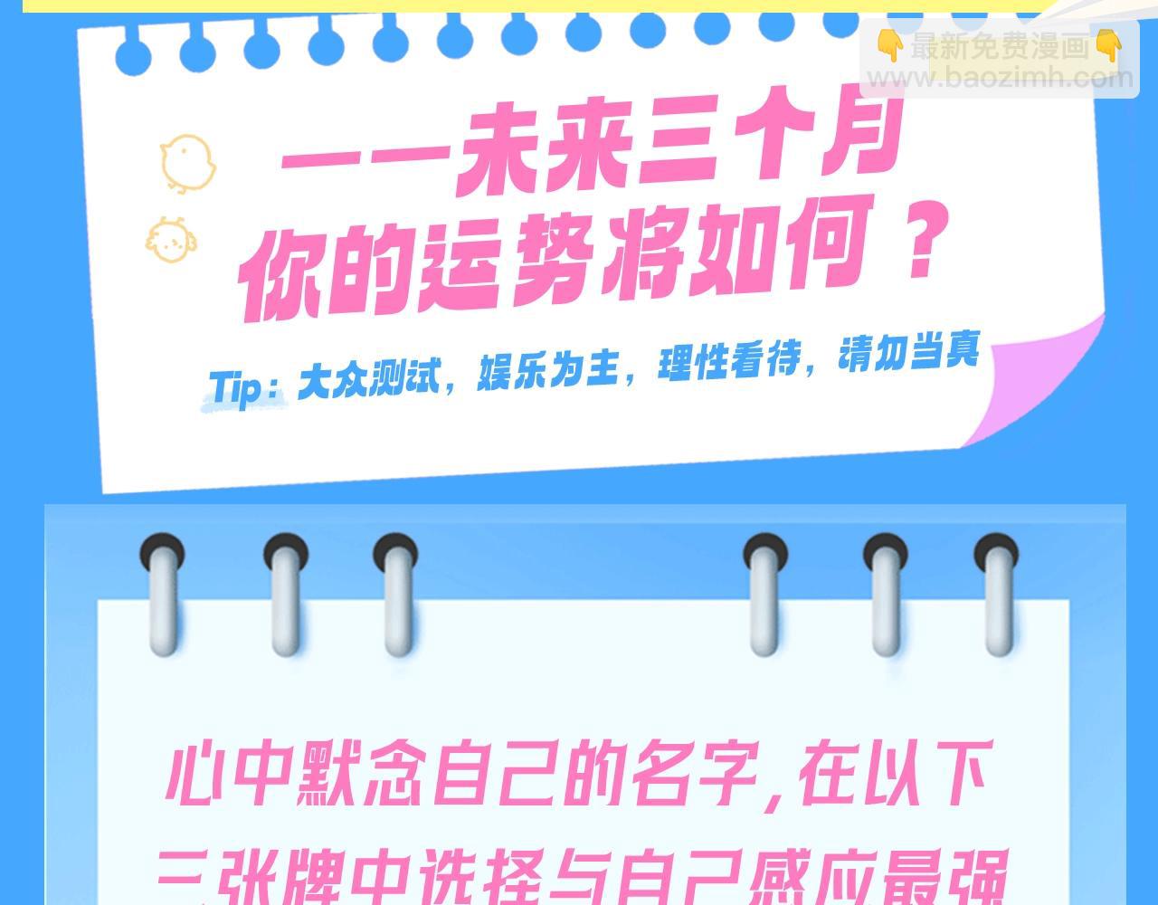 第66期测一测，未来三个月你的运势如何？（日更中）2