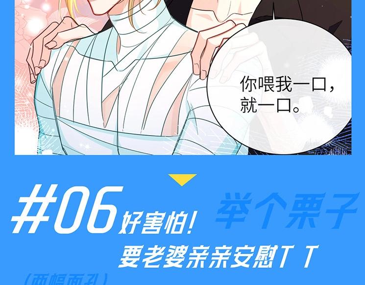 第69期盘点！白楚年双标时刻来袭！0