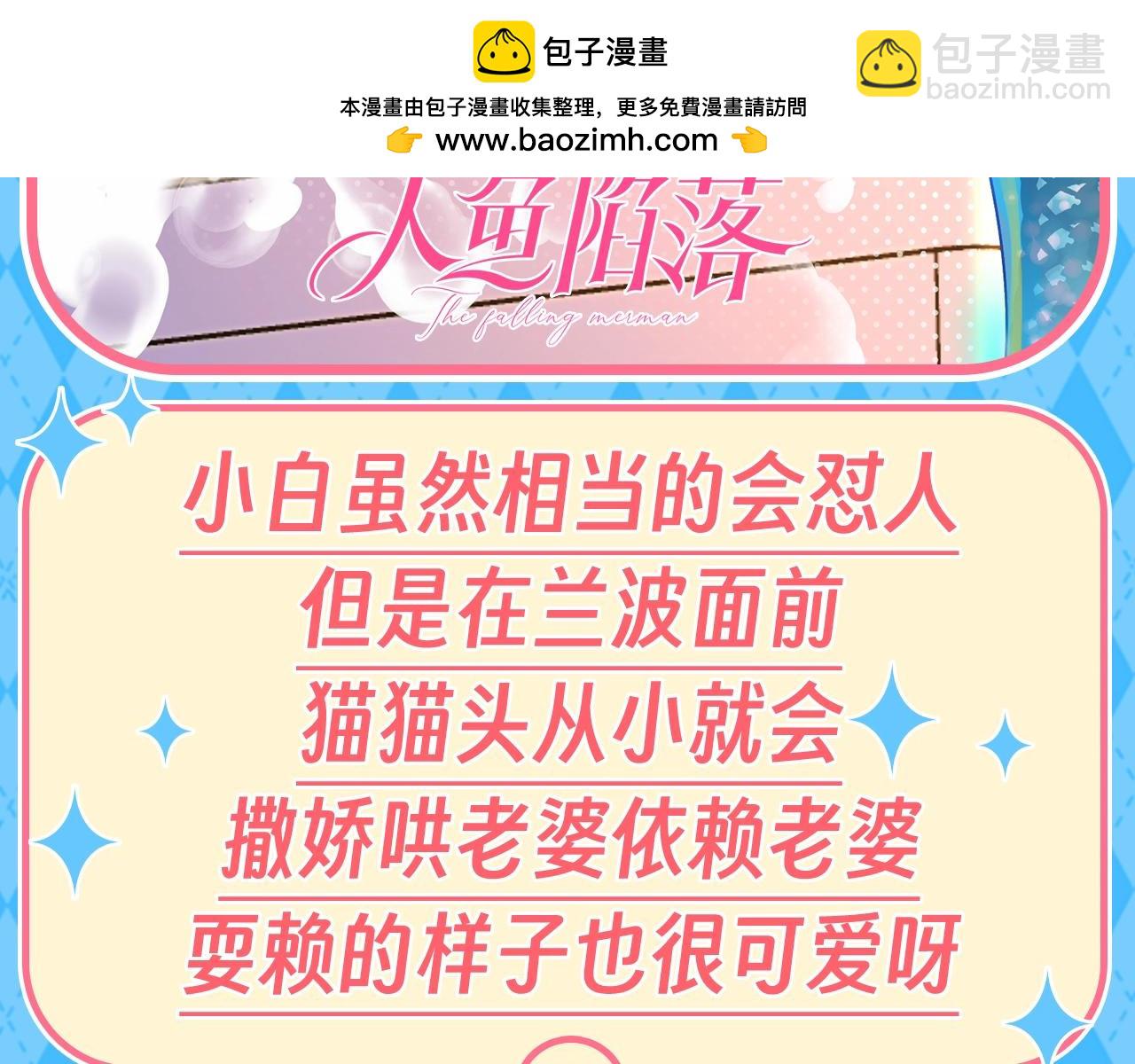 第143期特别企划：猫猫头从小就很会向啵啵鱼撒娇！1