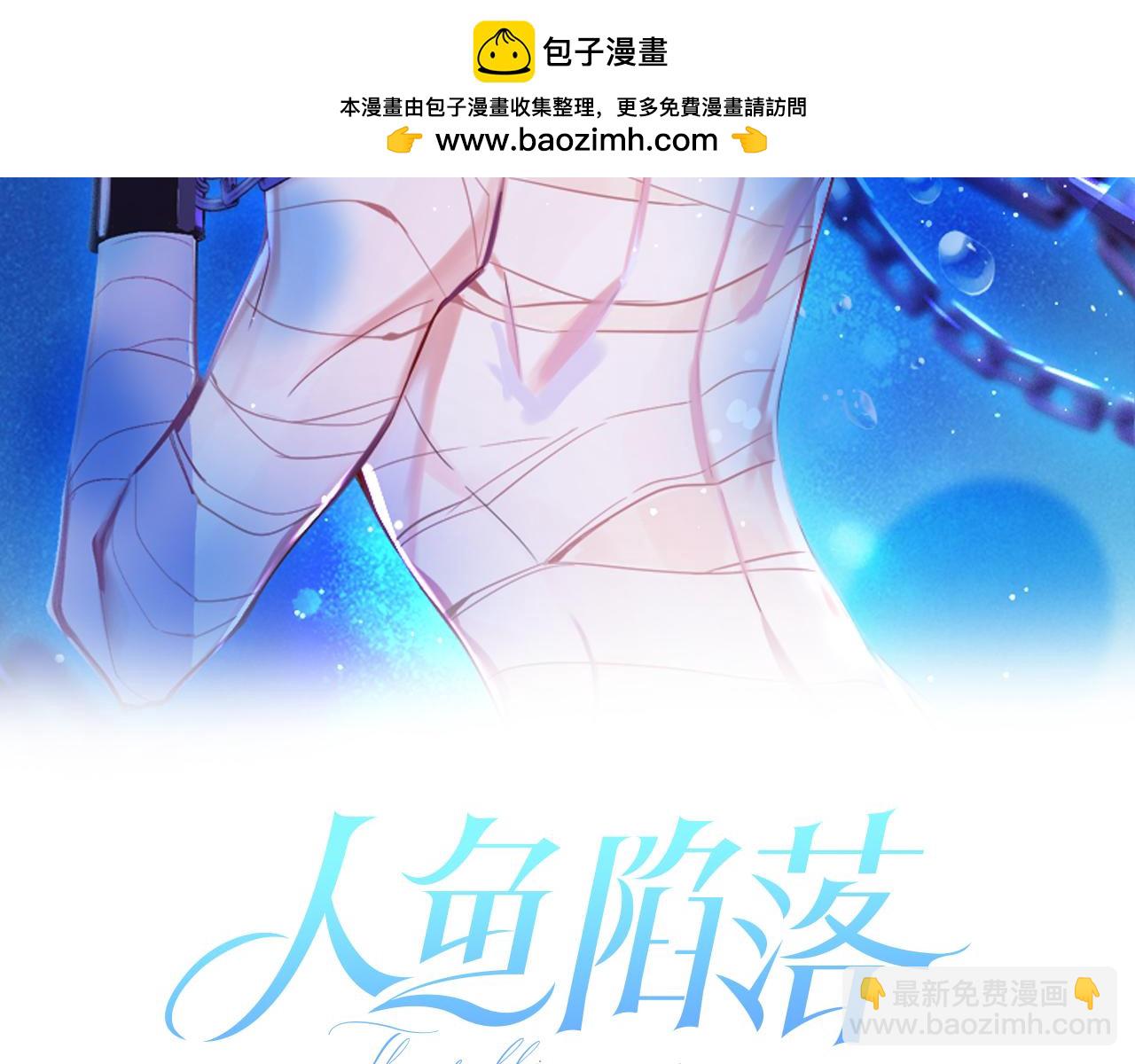 第84话我要的人呢？1