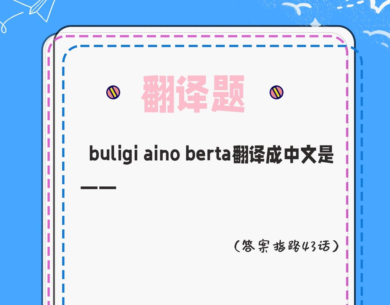 第32期人鱼陷落十级读者测试，你能答对几题？4