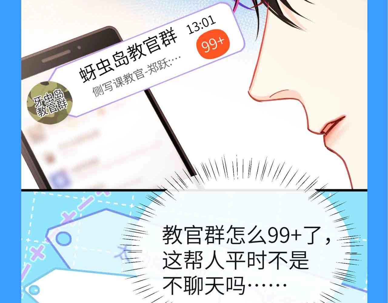 第95期搞点事：训练营什么时候最热闹？0