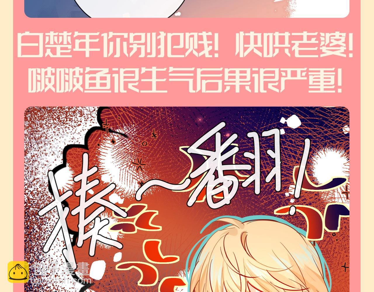 第103期整活企划：醋精啵啵鱼上线！8