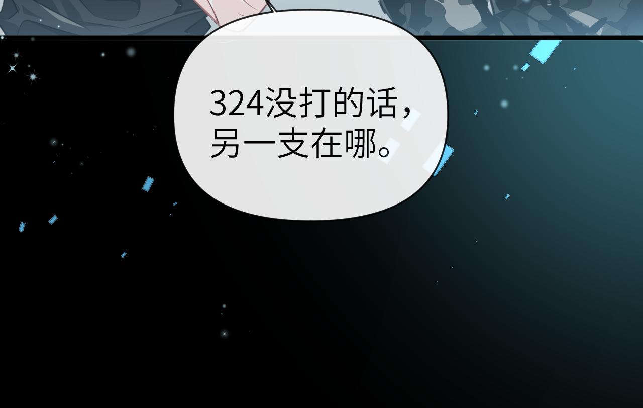 第88话欸！别碰他！2