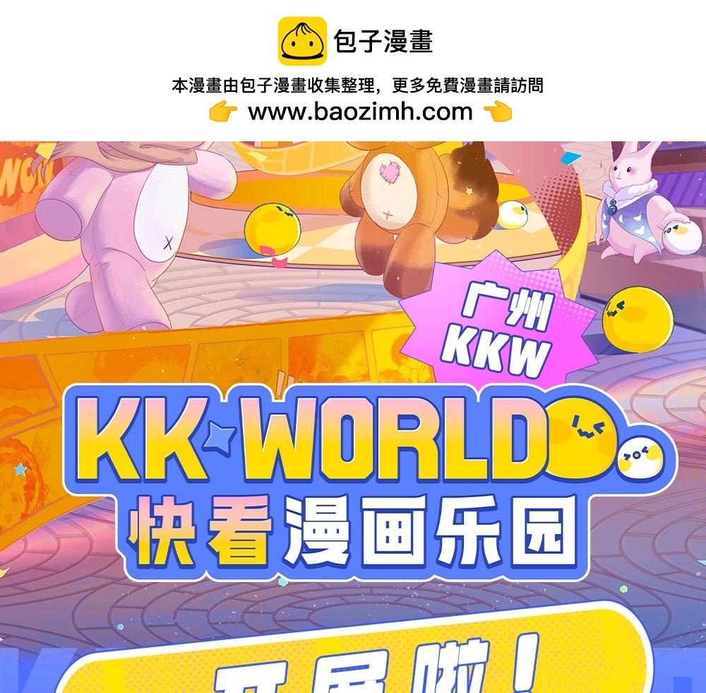 第15期KKW北京展馆特别放送！1