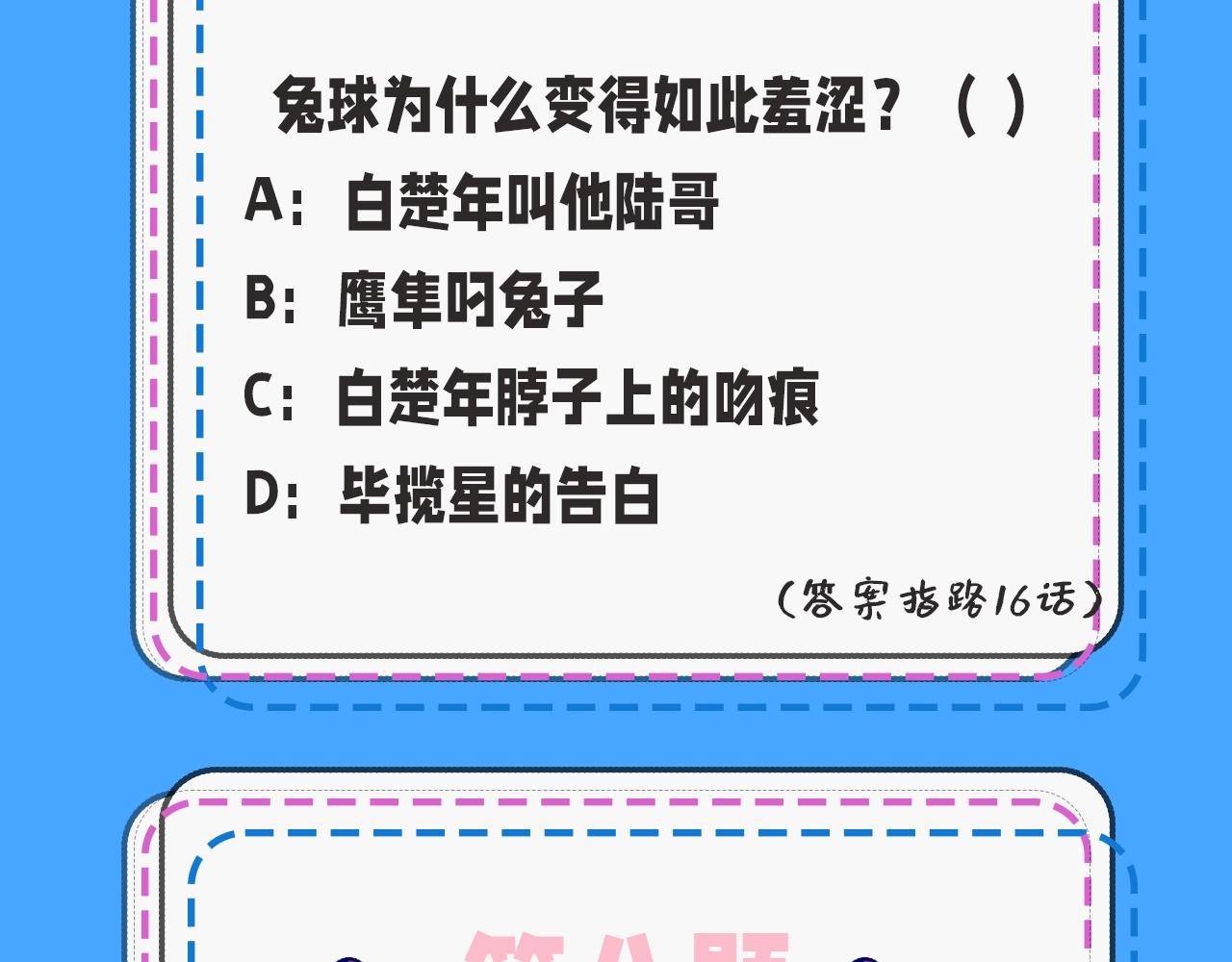 第39期人鱼十级读者，你能到第几级？（日更中）6