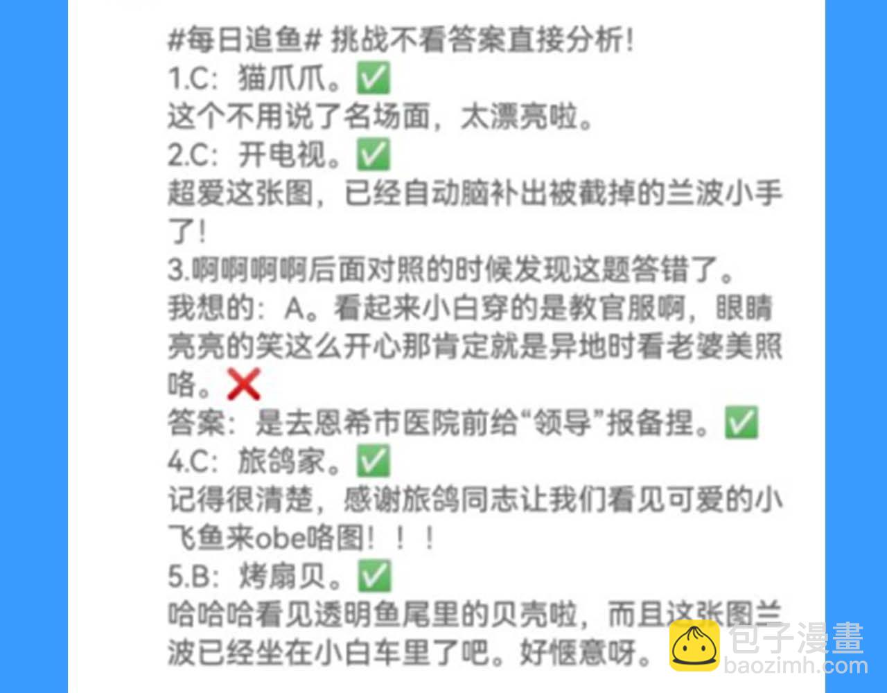 第55期8月评论汇总快来看看有没有你！（日更中）0