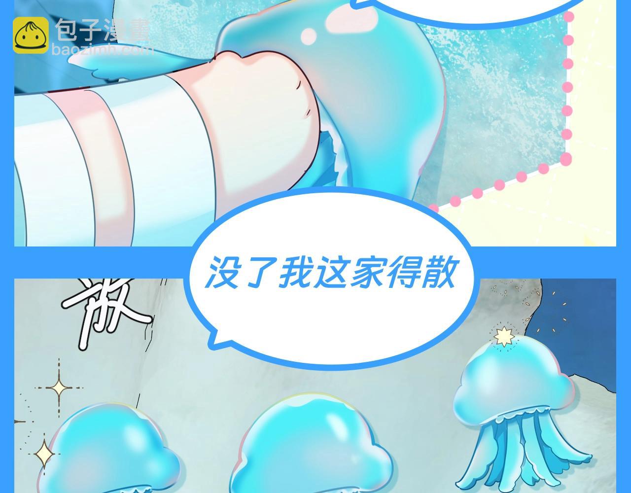 第179期搞点事：揭秘兰波身边的水母内心OS3