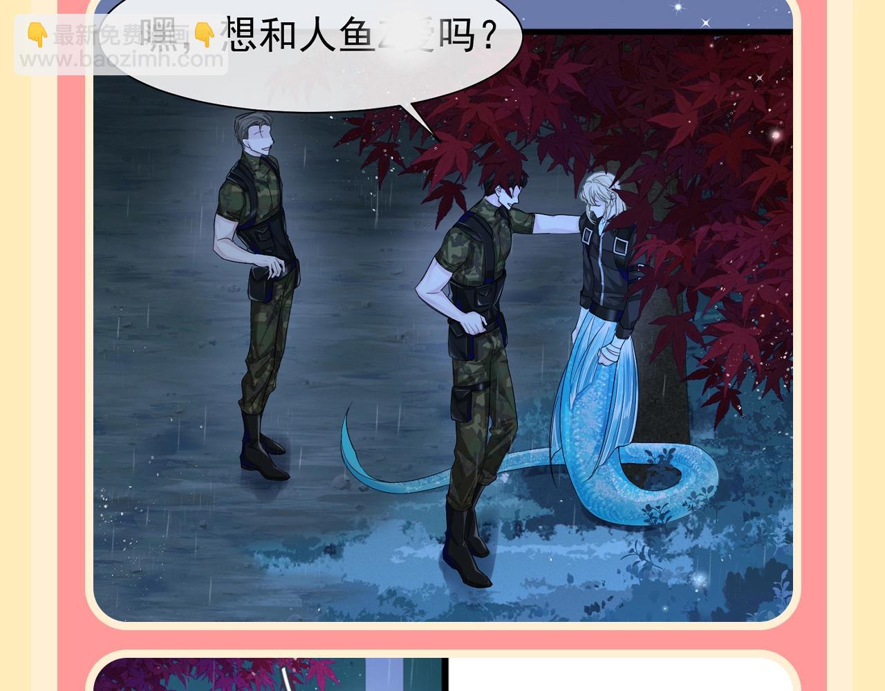 第172期搞点事：来看人鱼陷落吃醋大赏！2