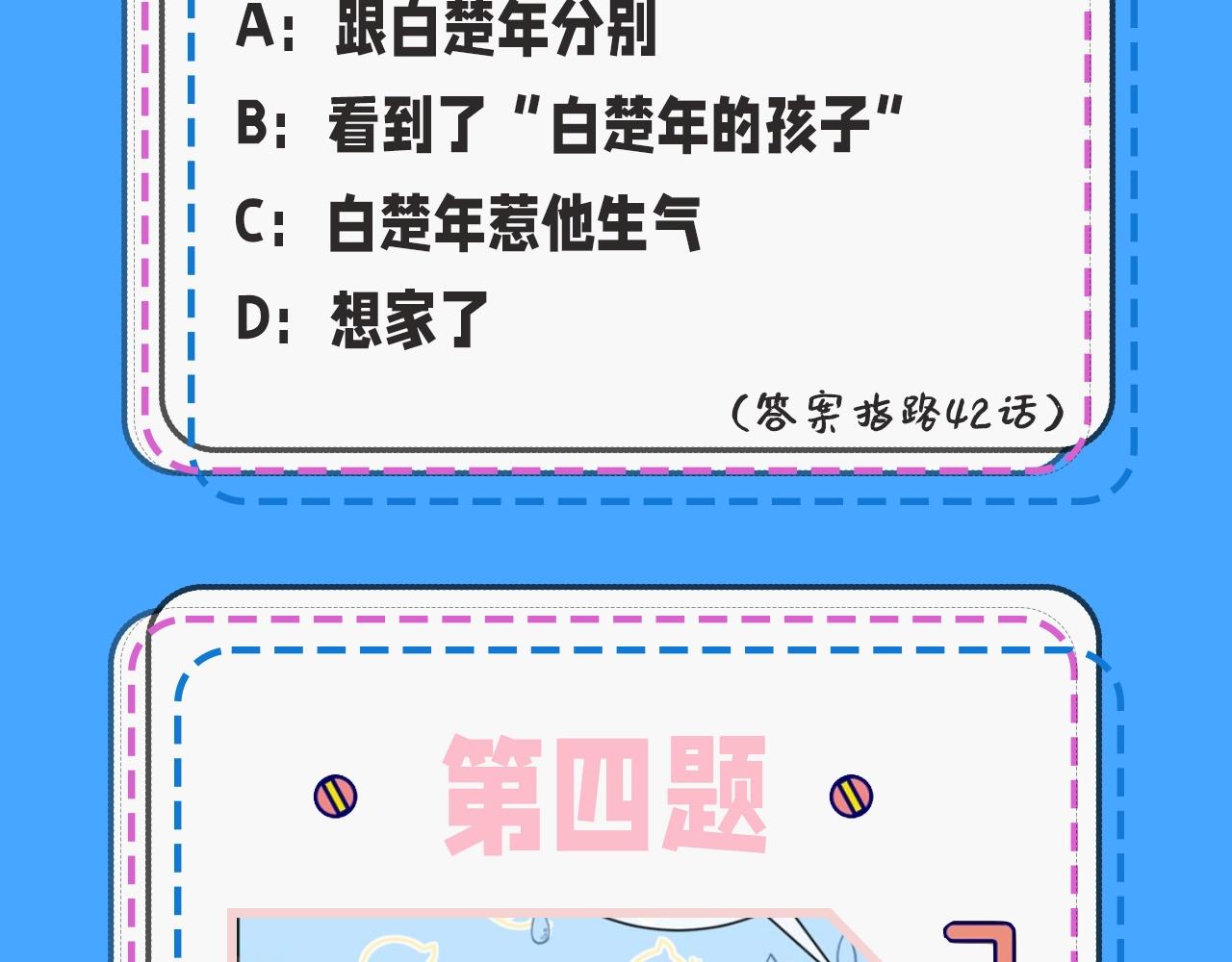 第39期人鱼十级读者，你能到第几级？（日更中）8