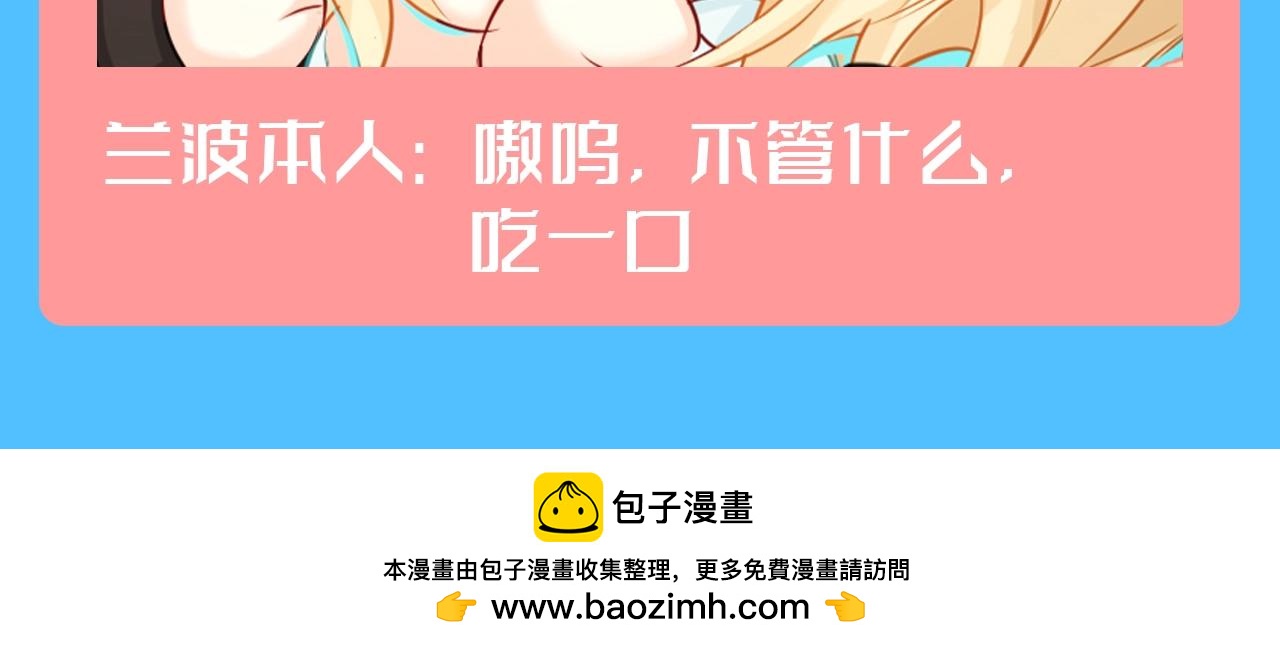 第200期搞点事：当人鱼的各位知道兰波要过生日时2