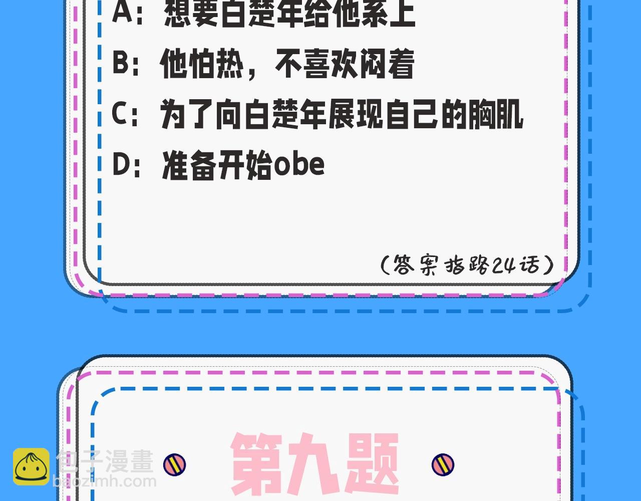 第39期人鱼十级读者，你能到第几级？（日更中）8